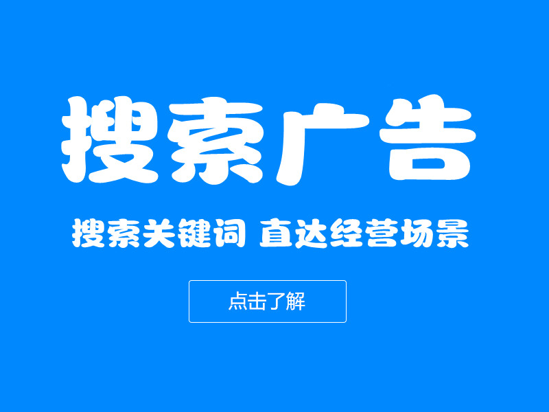 關鍵詞搜索排名